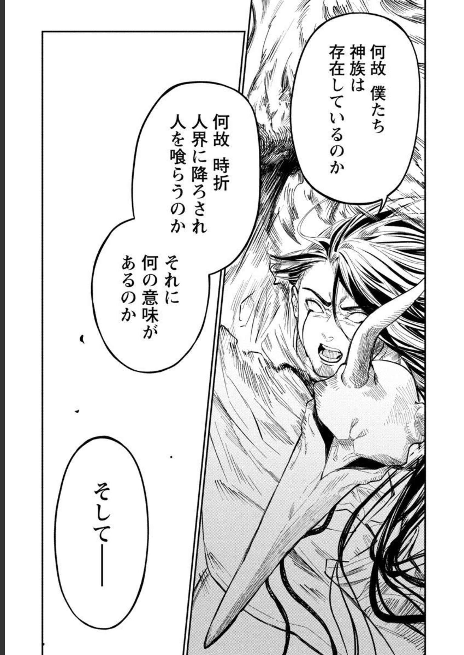 異世界帰りのアラフォーリーマン、17歳の頃に戻って無双する 第10話 - Page 31