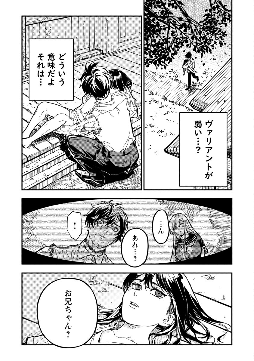 異世界帰りのアラフォーリーマン、17歳の頃に戻って無双する 第13話 - Page 4