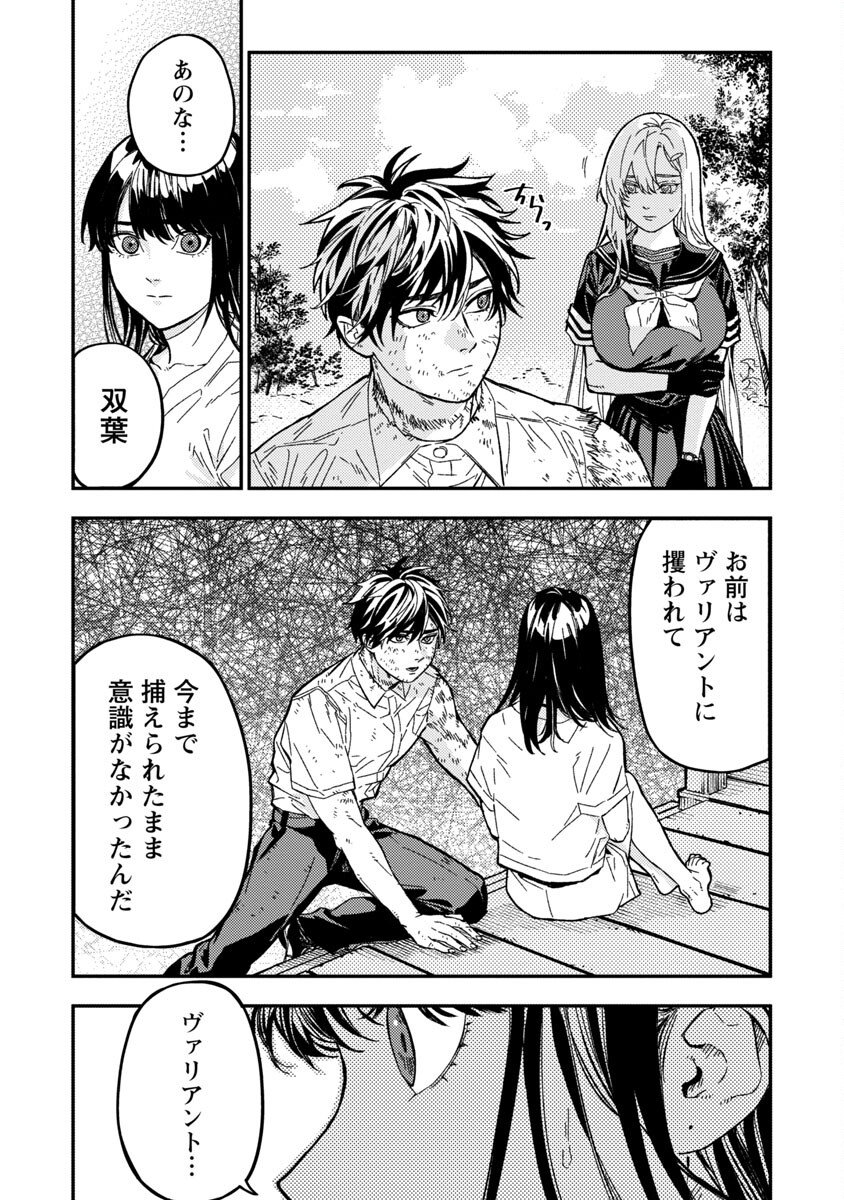 異世界帰りのアラフォーリーマン、17歳の頃に戻って無双する 第13話 - Page 7