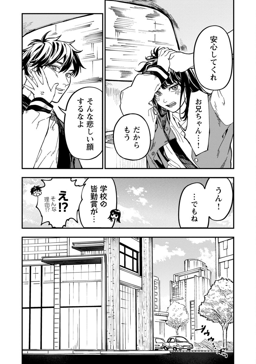 異世界帰りのアラフォーリーマン、17歳の頃に戻って無双する 第13話 - Page 25