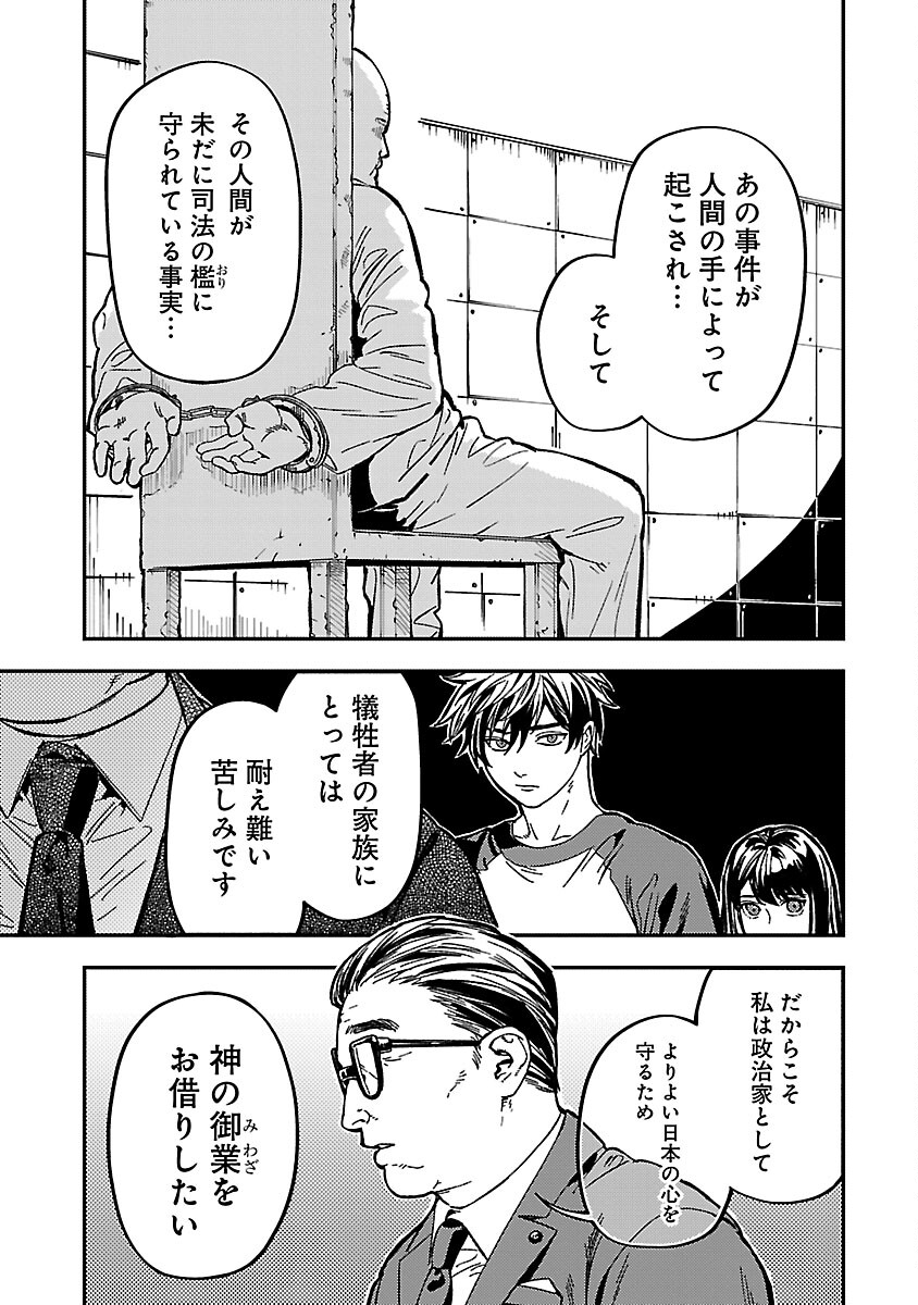 異世界帰りのアラフォーリーマン、17歳の頃に戻って無双する 第14話 - Page 9