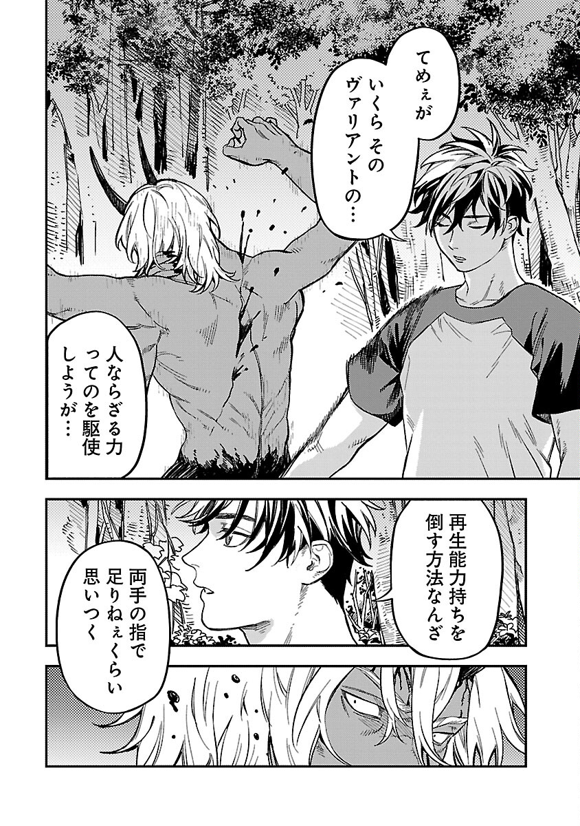 異世界帰りのアラフォーリーマン、17歳の頃に戻って無双する 第16話 - Page 12