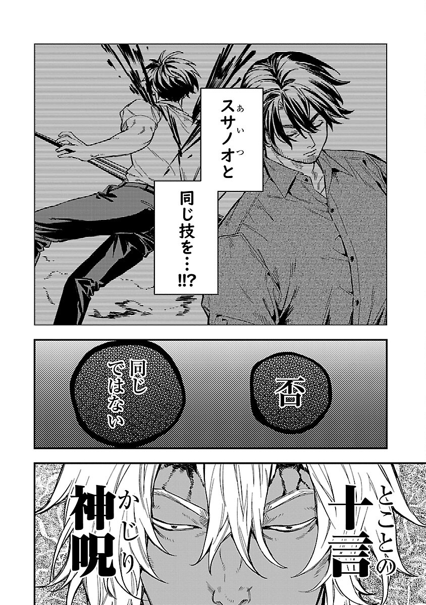 異世界帰りのアラフォーリーマン、17歳の頃に戻って無双する 第16話 - Page 18