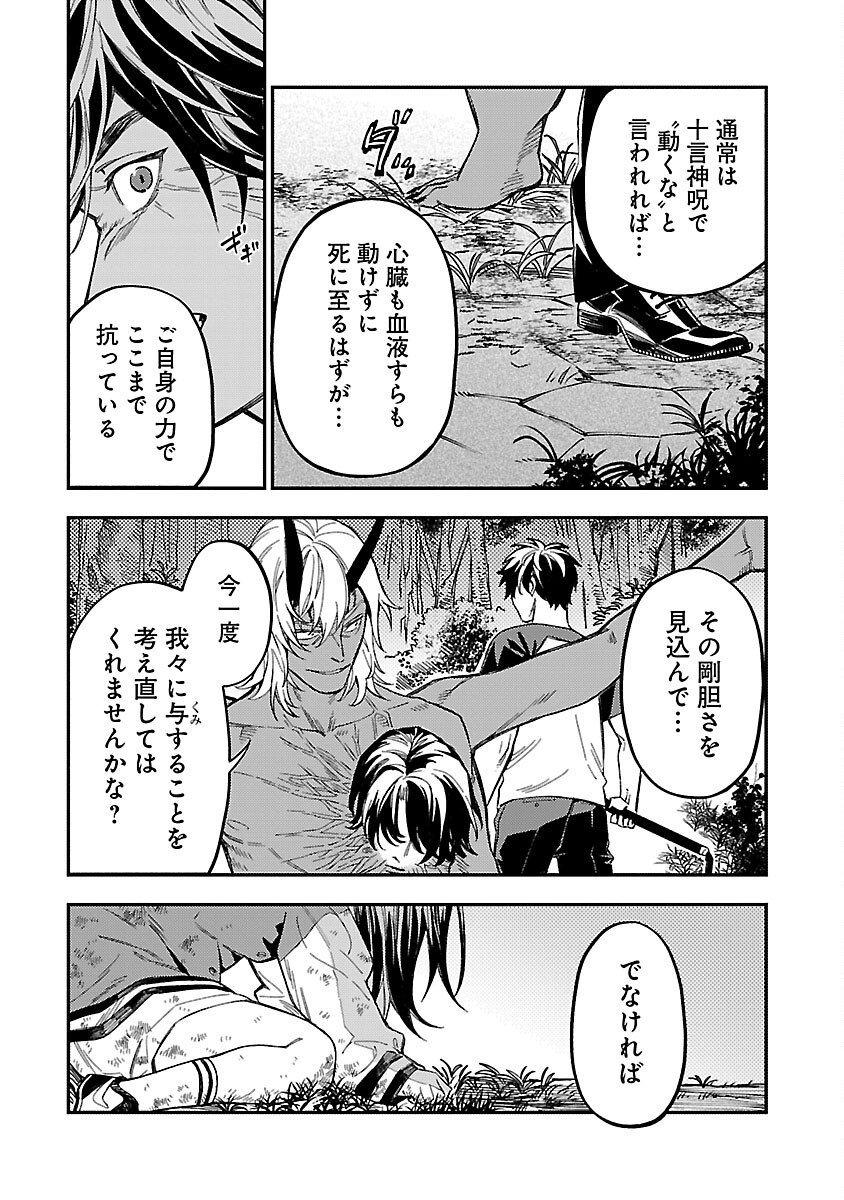 異世界帰りのアラフォーリーマン、17歳の頃に戻って無双する 第17話 - Page 12