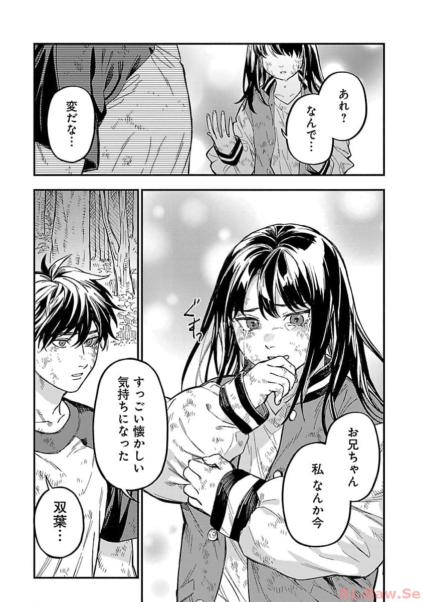 異世界帰りのアラフォーリーマン、17歳の頃に戻って無双する 第18話 - Page 28