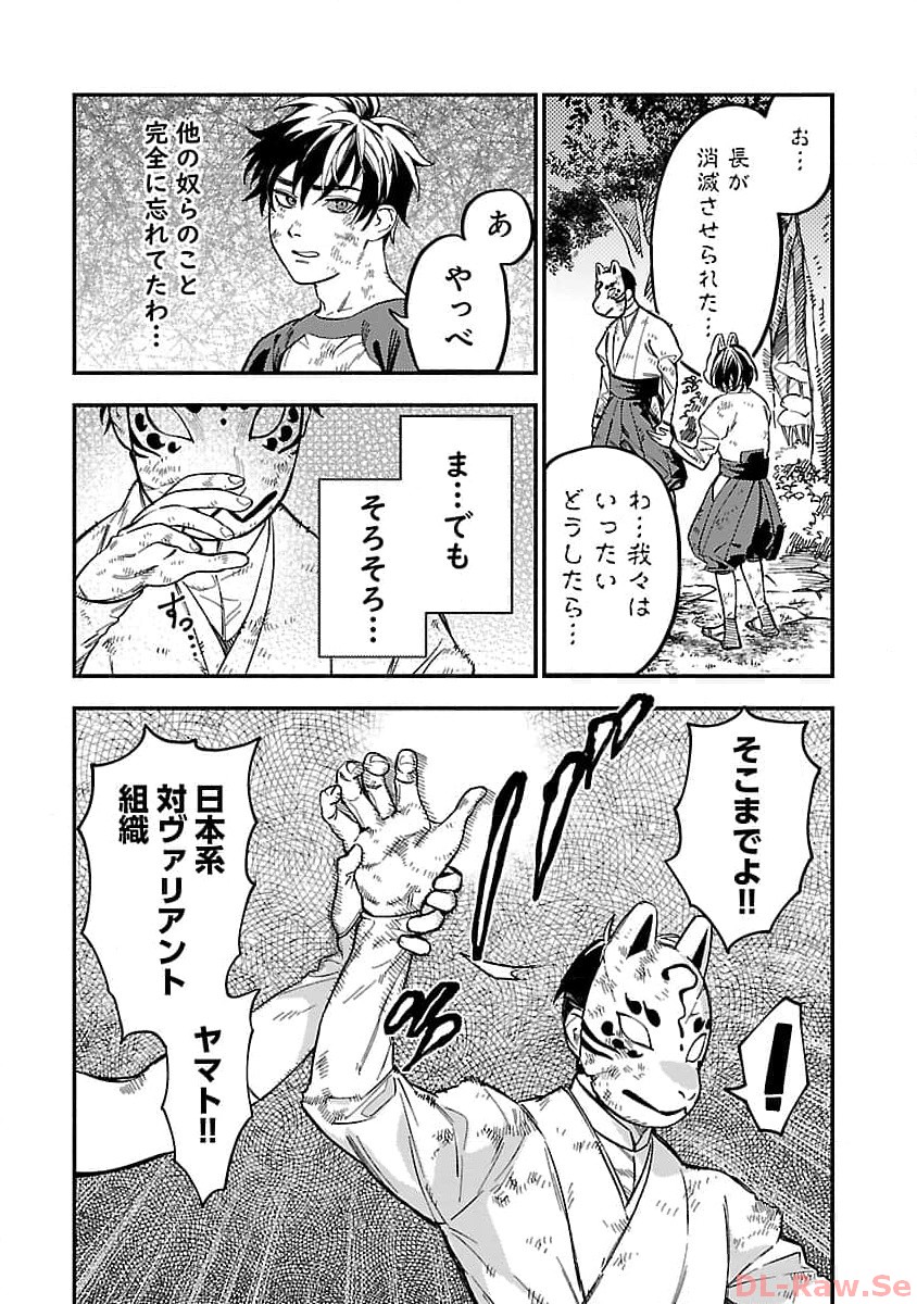 異世界帰りのアラフォーリーマン、17歳の頃に戻って無双する 第18話 - Page 30