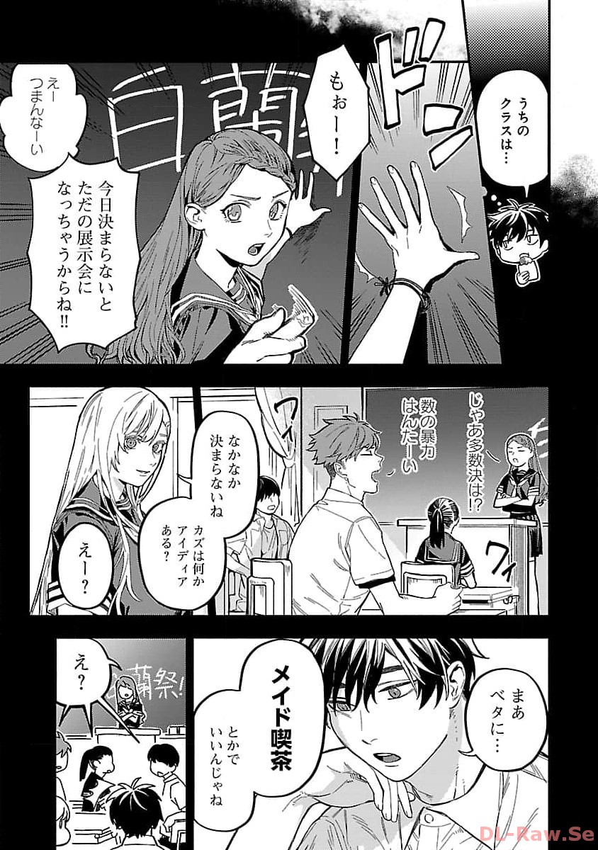 異世界帰りのアラフォーリーマン、17歳の頃に戻って無双する 第19話 - Page 5