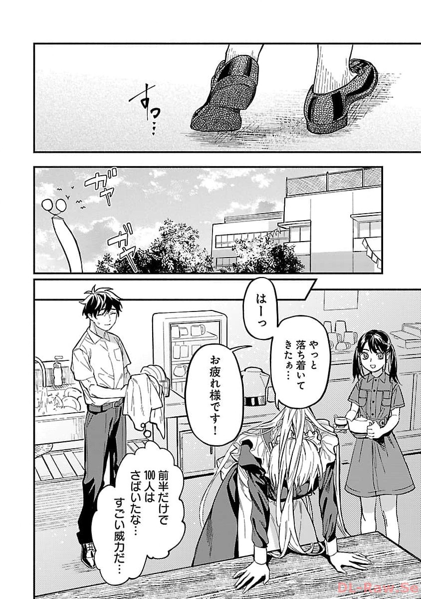 異世界帰りのアラフォーリーマン、17歳の頃に戻って無双する 第19話 - Page 14