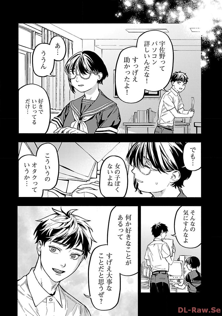 異世界帰りのアラフォーリーマン、17歳の頃に戻って無双する 第19話 - Page 22