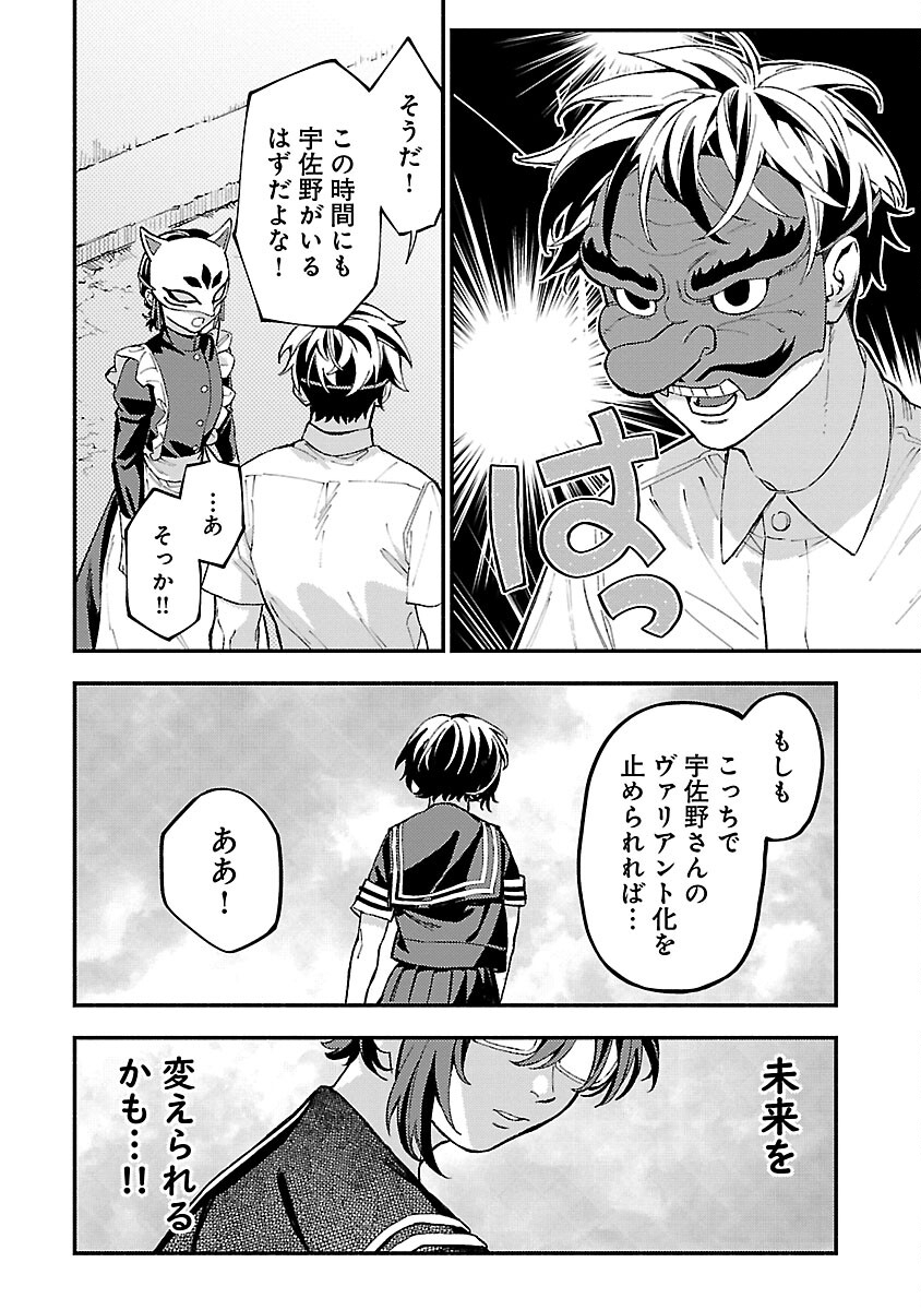 異世界帰りのアラフォーリーマン、17歳の頃に戻って無双する 第20話 - Page 18