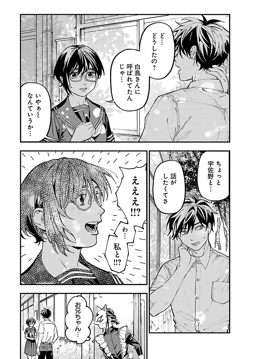 異世界帰りのアラフォーリーマン、17歳の頃に戻って無双する 第20話 - Page 24