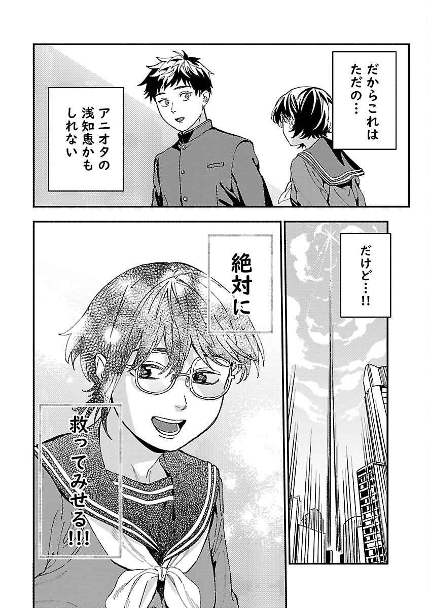 異世界帰りのアラフォーリーマン、17歳の頃に戻って無双する 第21話 - Page 12