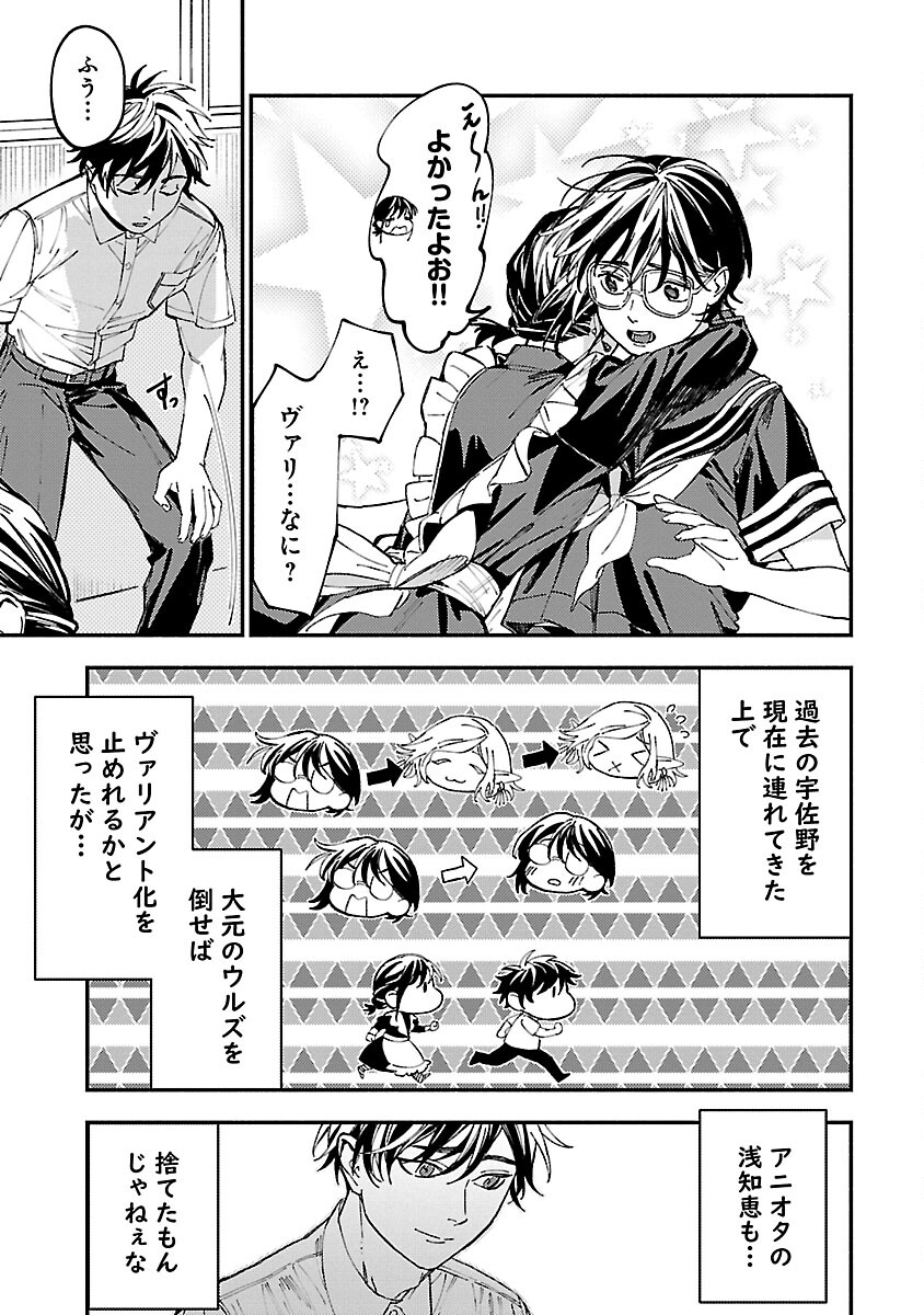 異世界帰りのアラフォーリーマン、17歳の頃に戻って無双する 第21話 - Page 23