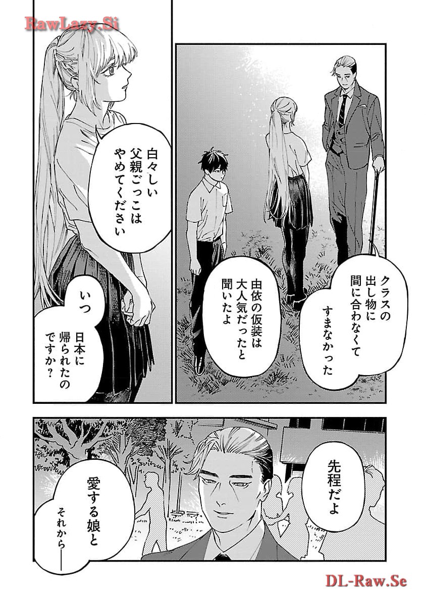 異世界帰りのアラフォーリーマン、17歳の頃に戻って無双する 第22話 - Page 10