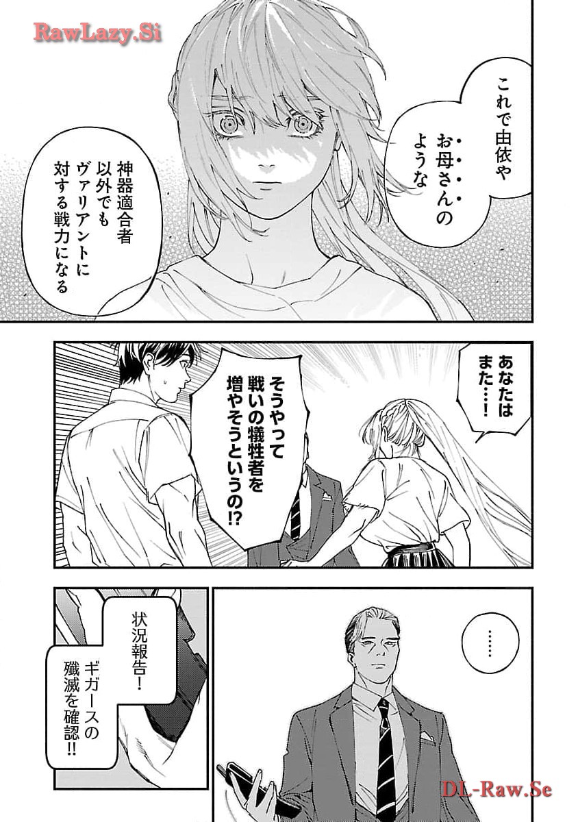 異世界帰りのアラフォーリーマン、17歳の頃に戻って無双する 第22話 - Page 19