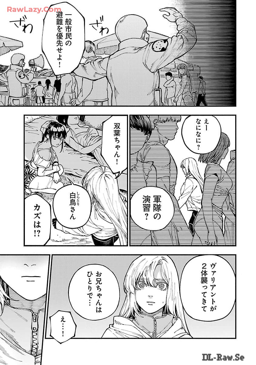 異世界帰りのアラフォーリーマン、17歳の頃に戻って無双する 第24話 - Page 25