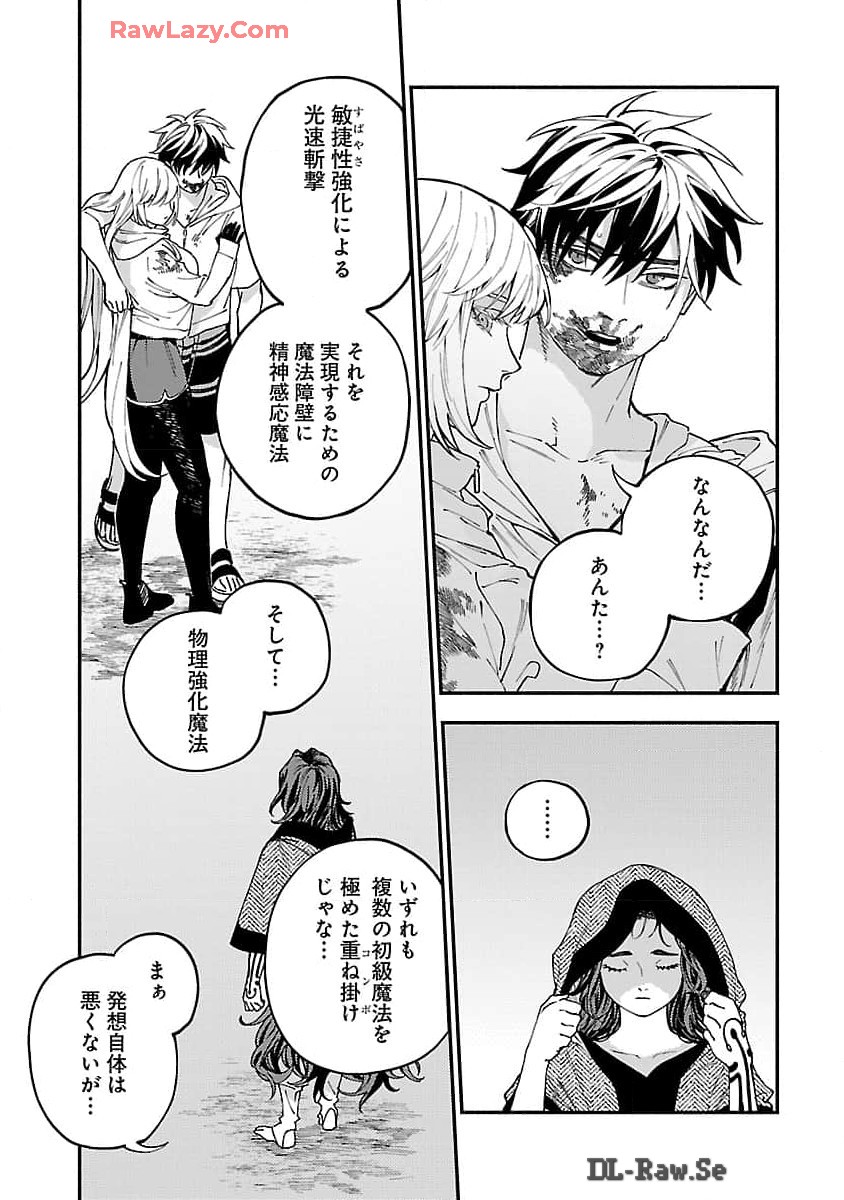 異世界帰りのアラフォーリーマン、17歳の頃に戻って無双する 第26話 - Page 16