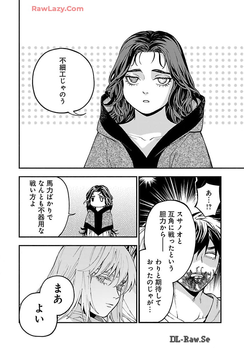 異世界帰りのアラフォーリーマン、17歳の頃に戻って無双する 第26話 - Page 17