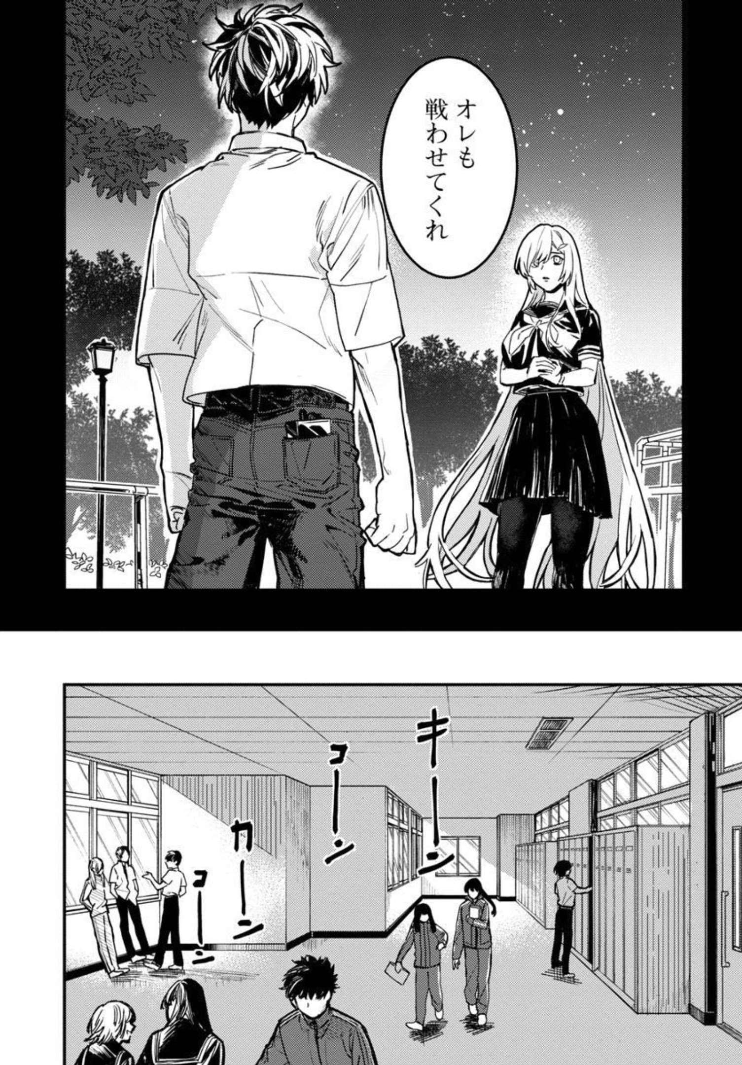 異世界帰りのアラフォーリーマン、17歳の頃に戻って無双する 第3話 - Page 12