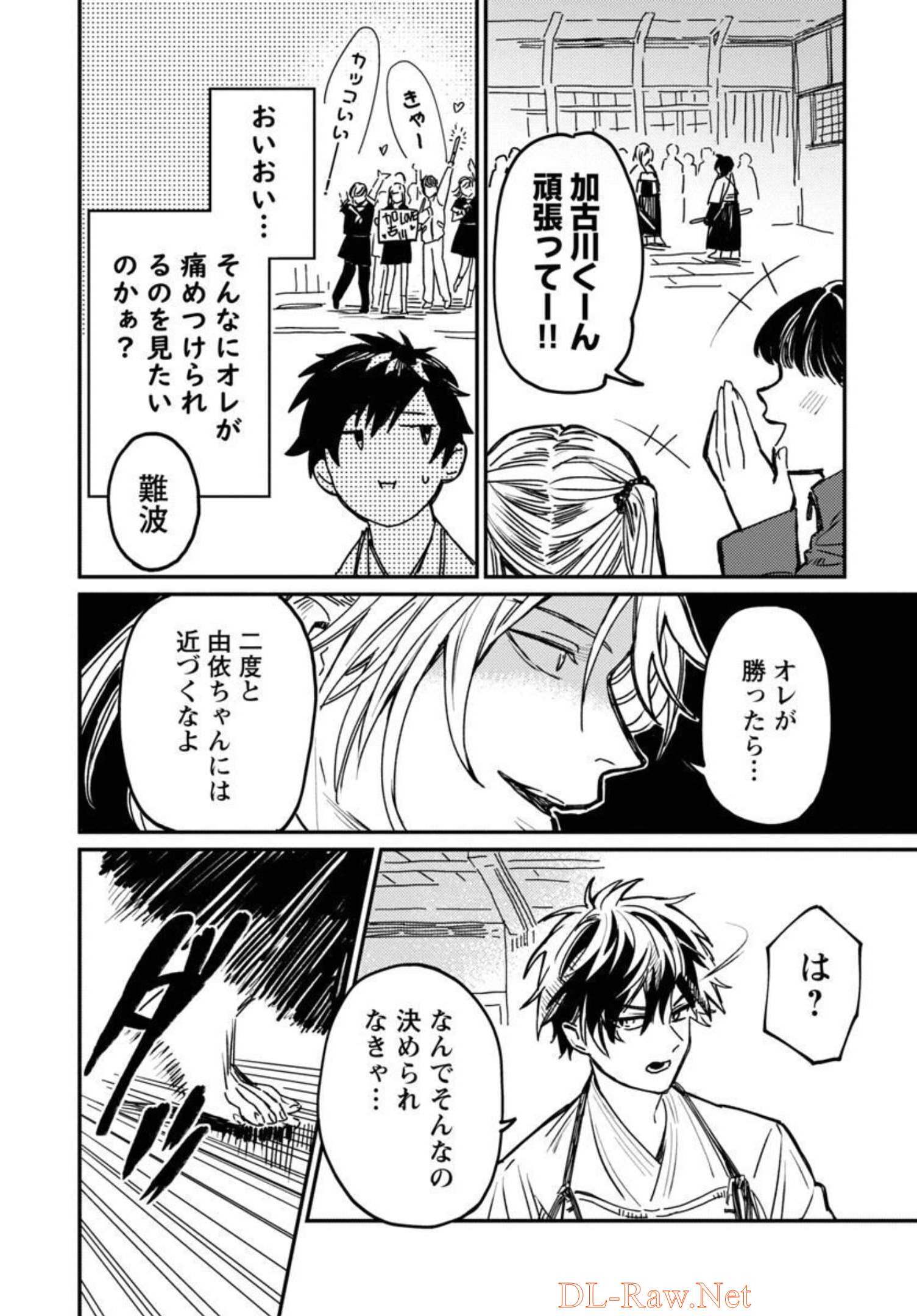 異世界帰りのアラフォーリーマン、17歳の頃に戻って無双する 第3話 - Page 26