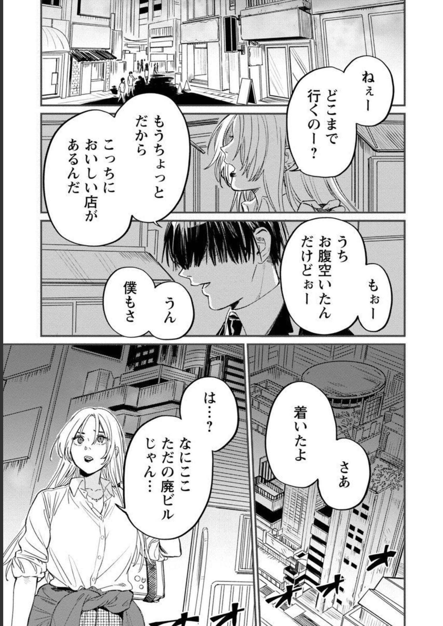 異世界帰りのアラフォーリーマン、17歳の頃に戻って無双する 第6話 - Page 8