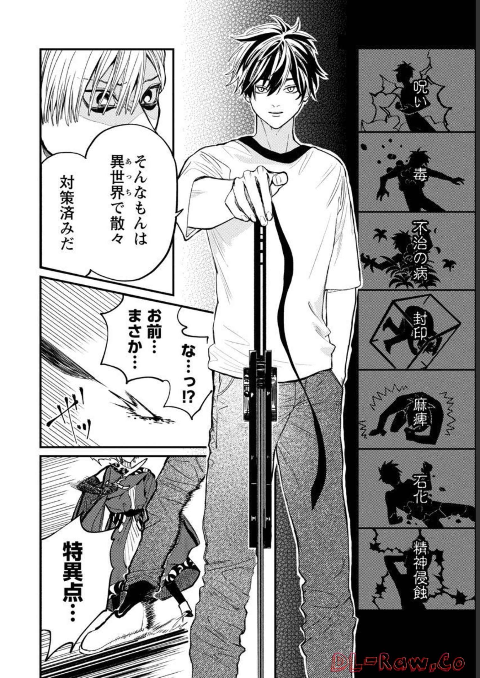 異世界帰りのアラフォーリーマン、17歳の頃に戻って無双する 第6話 - Page 31