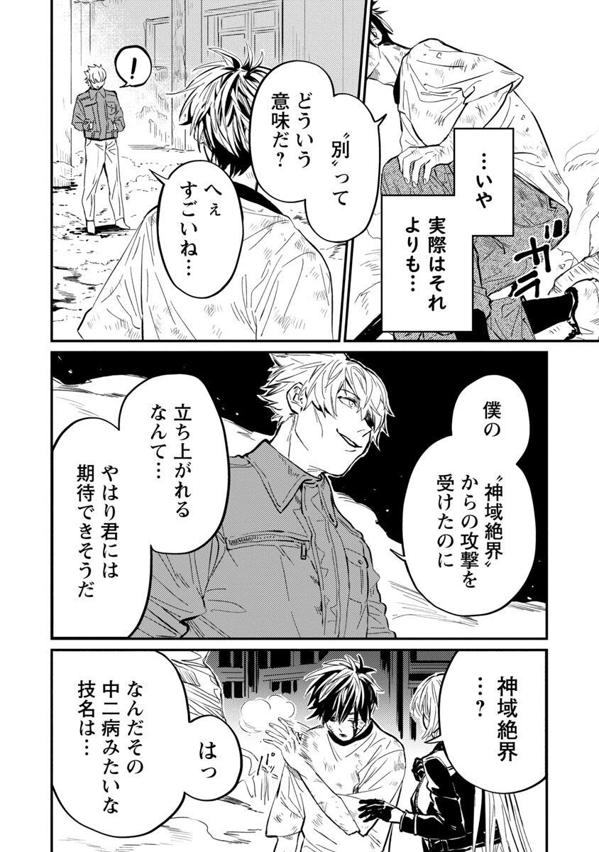 異世界帰りのアラフォーリーマン、17歳の頃に戻って無双する 第7話 - Page 5