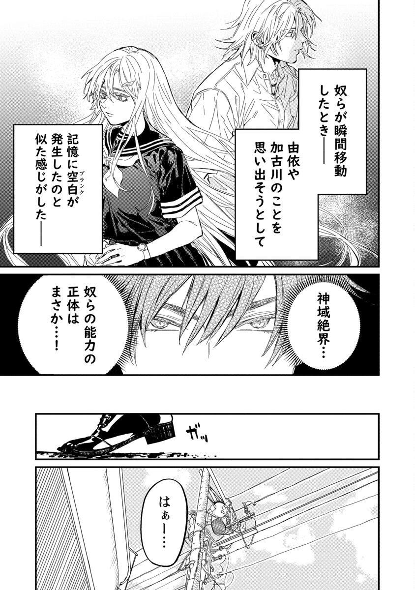 異世界帰りのアラフォーリーマン、17歳の頃に戻って無双する 第7話 - Page 10