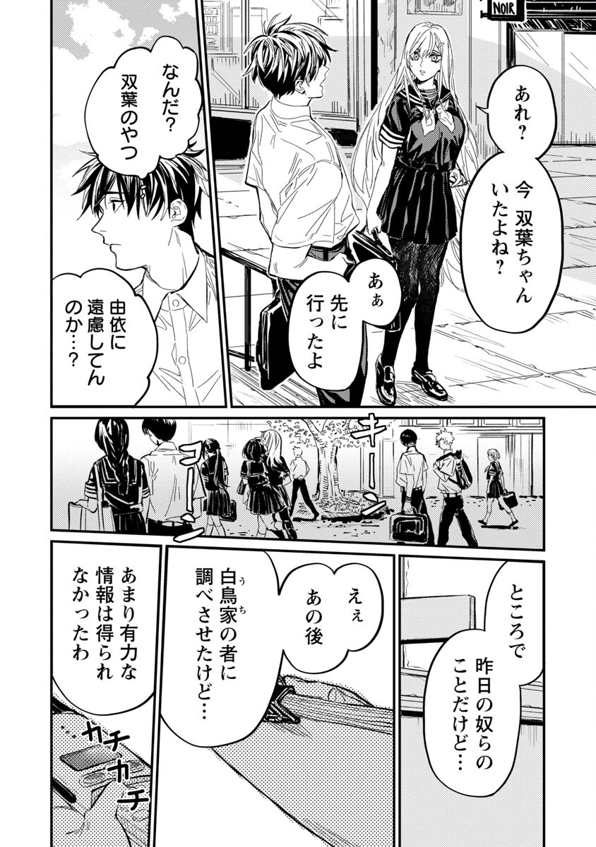 異世界帰りのアラフォーリーマン、17歳の頃に戻って無双する 第7話 - Page 13