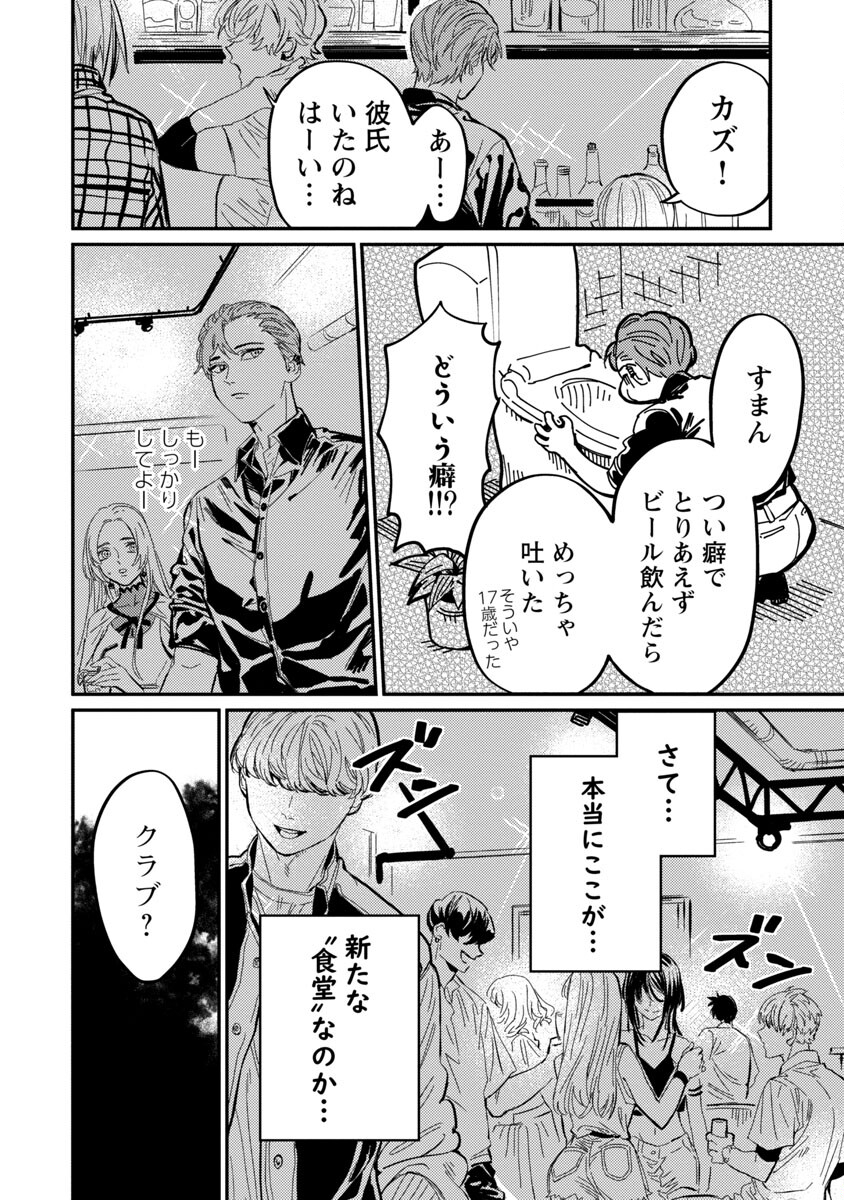 異世界帰りのアラフォーリーマン、17歳の頃に戻って無双する 第8話 - Page 27