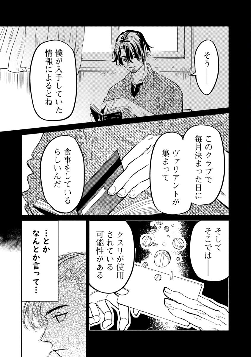 異世界帰りのアラフォーリーマン、17歳の頃に戻って無双する 第8話 - Page 28