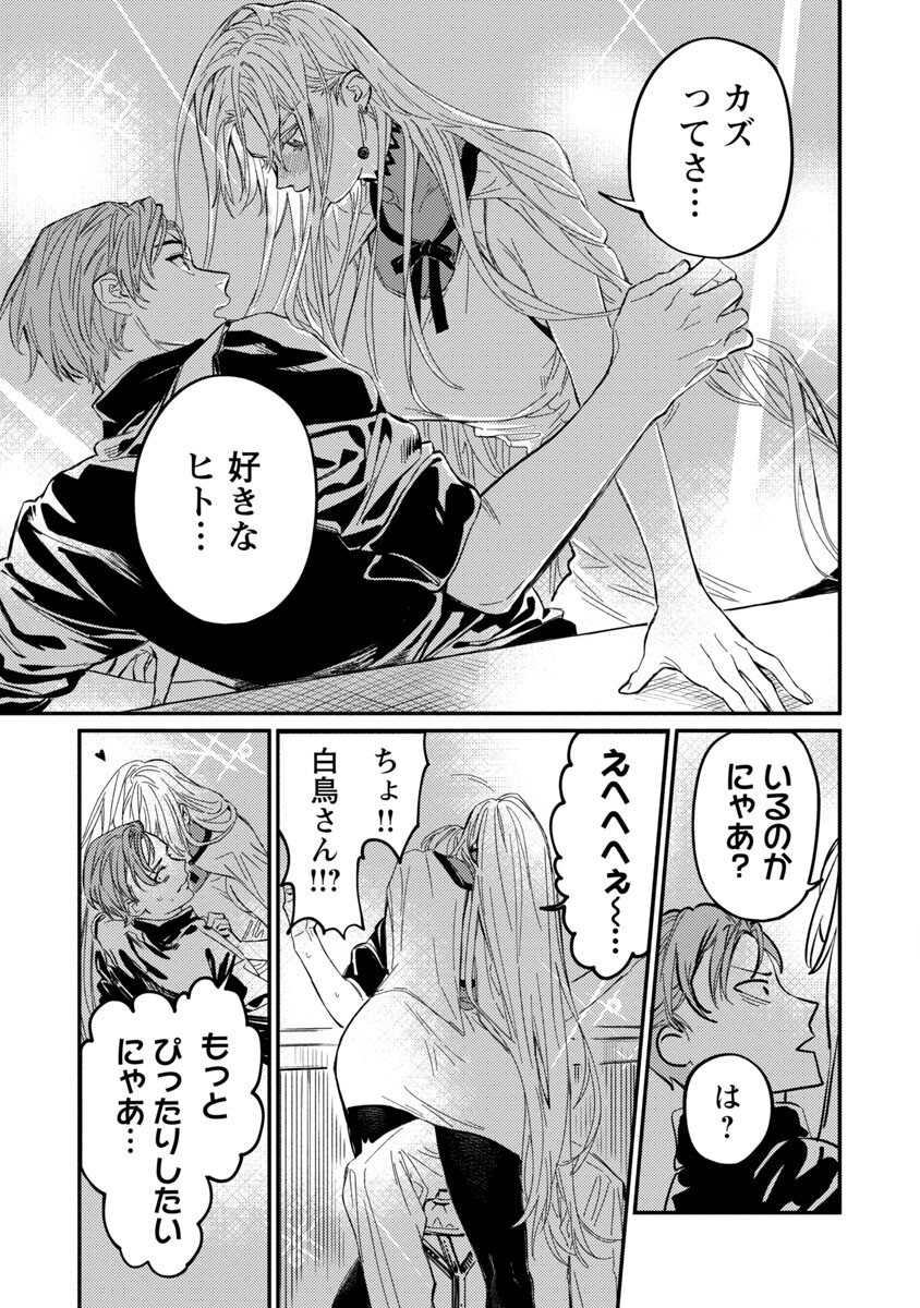 異世界帰りのアラフォーリーマン、17歳の頃に戻って無双する 第8話 - Page 30