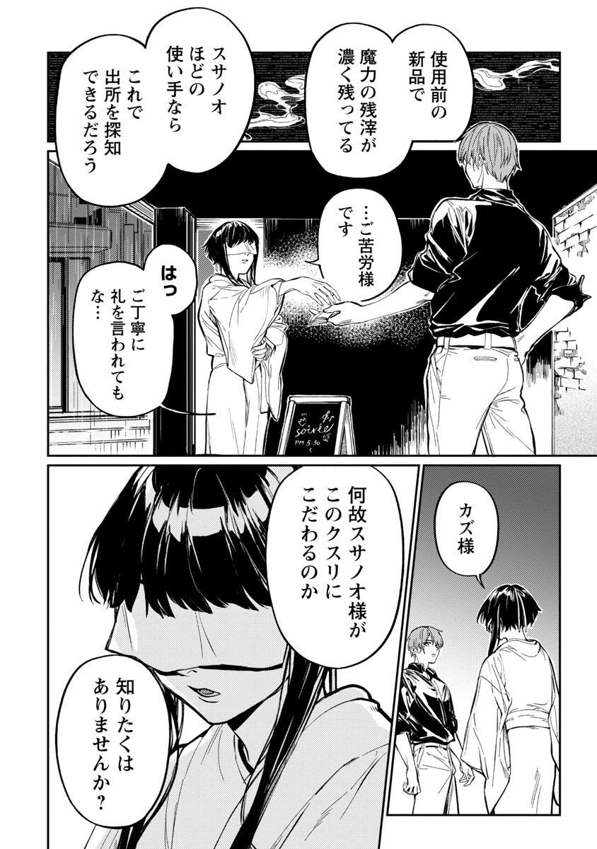 異世界帰りのアラフォーリーマン、17歳の頃に戻って無双する 第9話 - Page 15