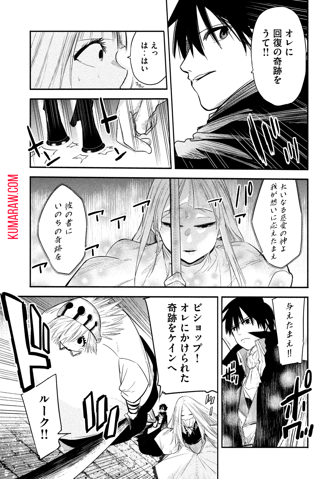 異世界帰りの大賢者様はそれでもこっそり暮らしているつもりです 第1.1話 - Page 6