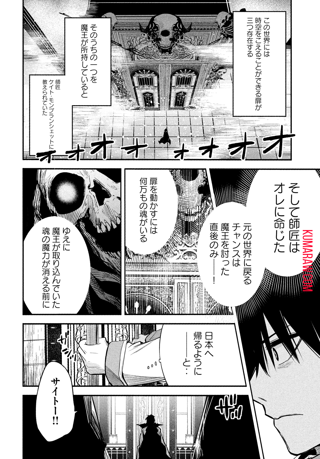 異世界帰りの大賢者様はそれでもこっそり暮らしているつもりです 第1.1話 - Page 17