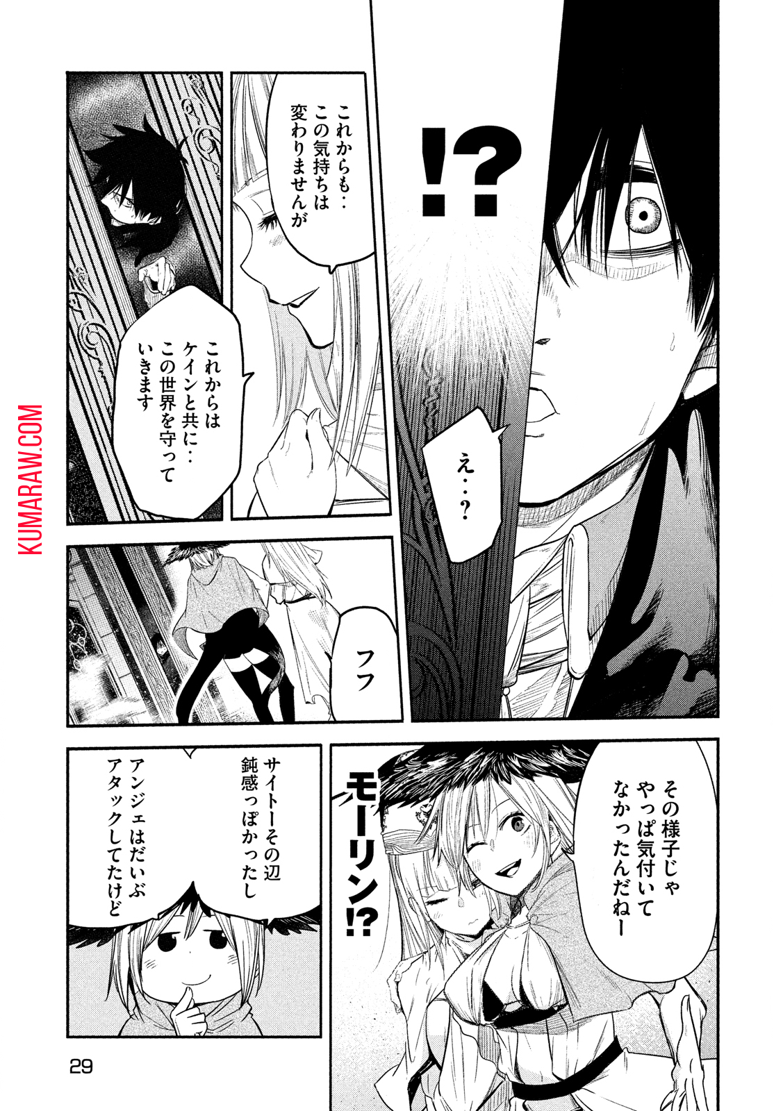 異世界帰りの大賢者様はそれでもこっそり暮らしているつもりです 第1.1話 - Page 20