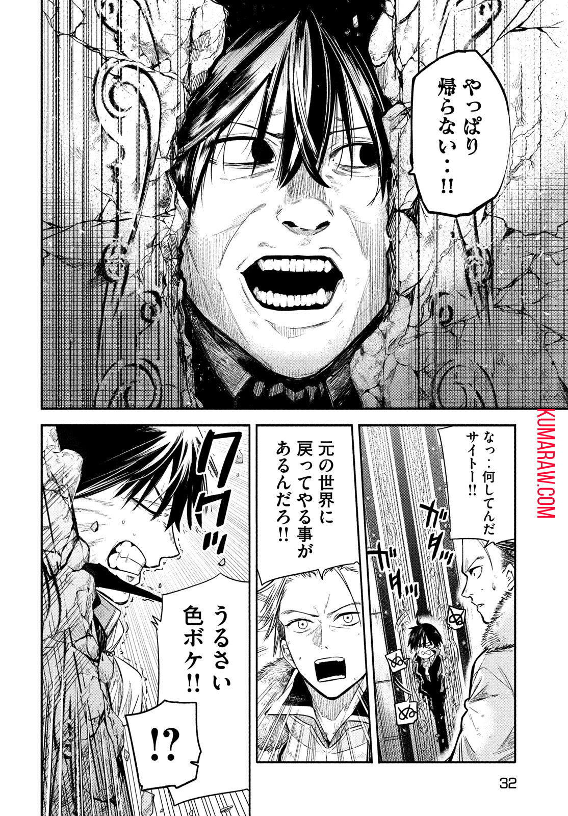 異世界帰りの大賢者様はそれでもこっそり暮らしているつもりです 第1.1話 - Page 23