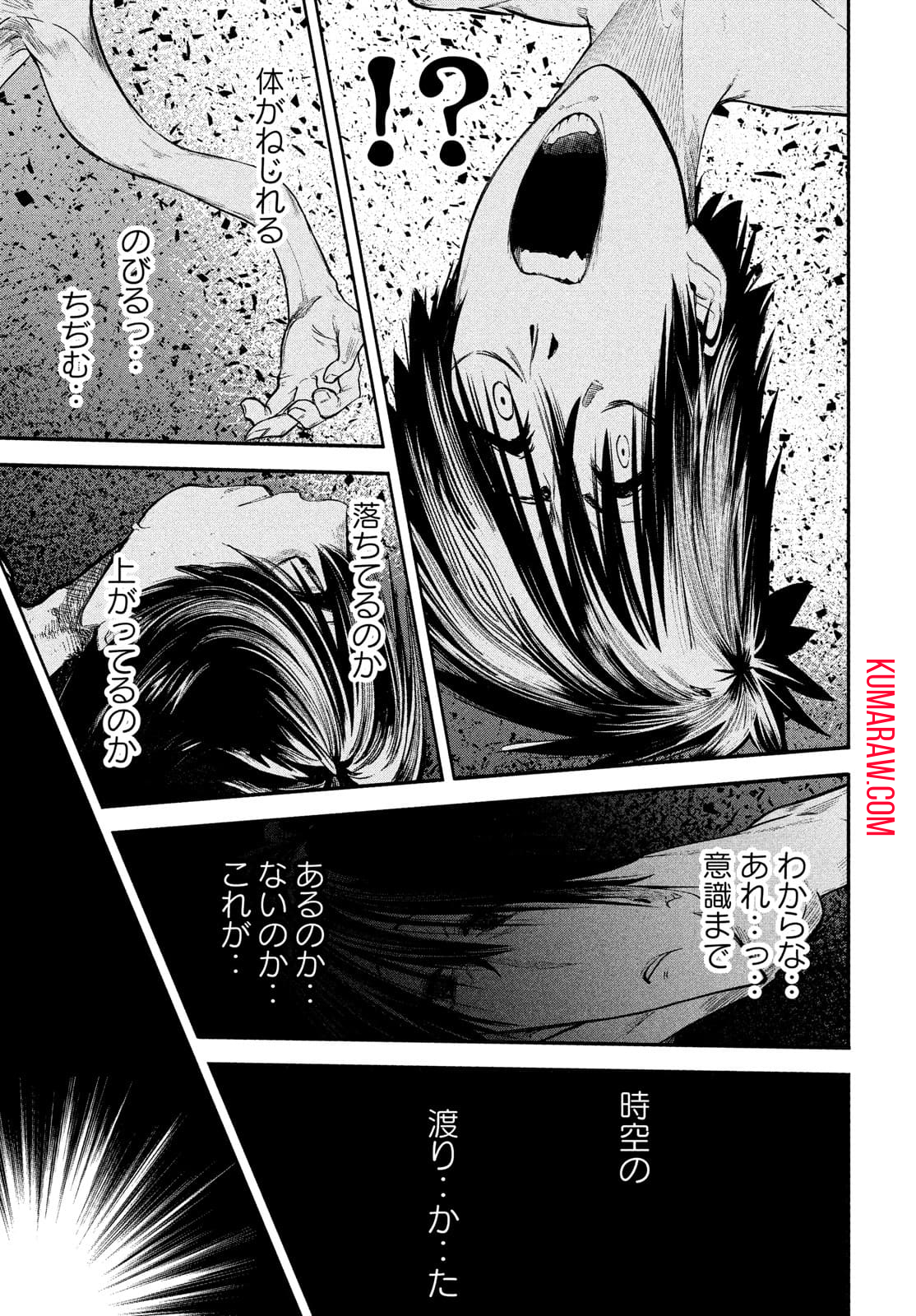 異世界帰りの大賢者様はそれでもこっそり暮らしているつもりです 第1.2話 - Page 3