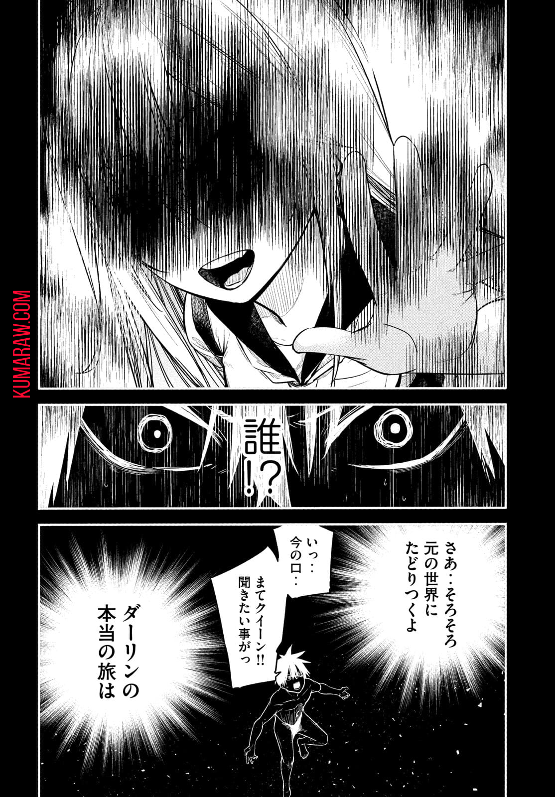 異世界帰りの大賢者様はそれでもこっそり暮らしているつもりです 第1.2話 - Page 6