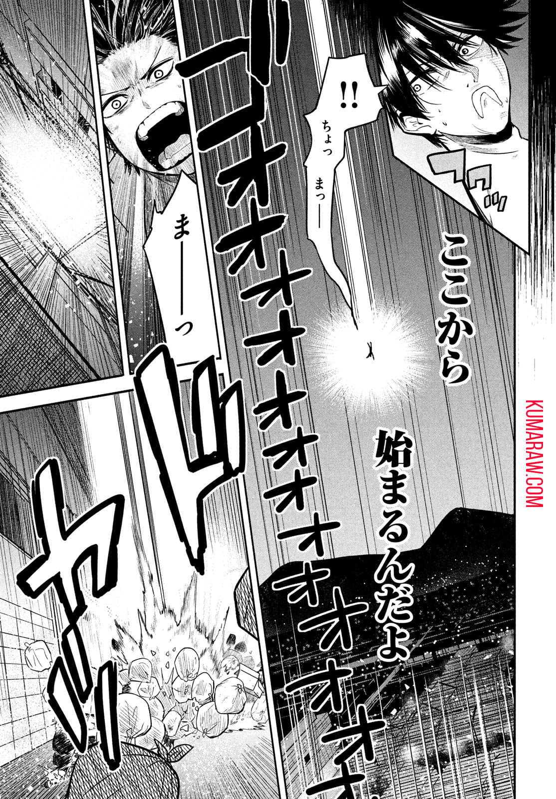 異世界帰りの大賢者様はそれでもこっそり暮らしているつもりです 第1.2話 - Page 7