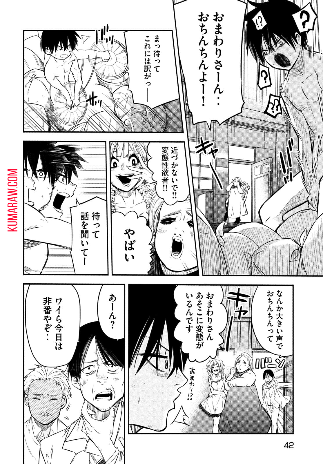 異世界帰りの大賢者様はそれでもこっそり暮らしているつもりです 第1.2話 - Page 10