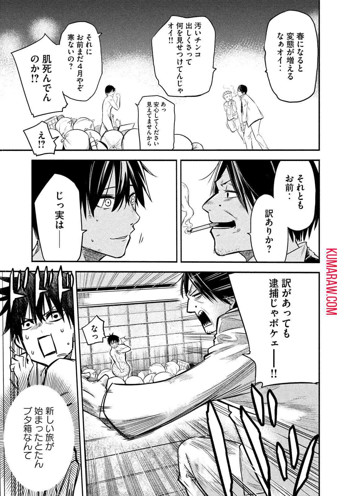 異世界帰りの大賢者様はそれでもこっそり暮らしているつもりです 第1.2話 - Page 11