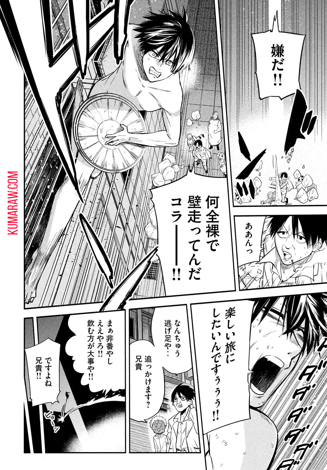 異世界帰りの大賢者様はそれでもこっそり暮らしているつもりです 第1.2話 - Page 12