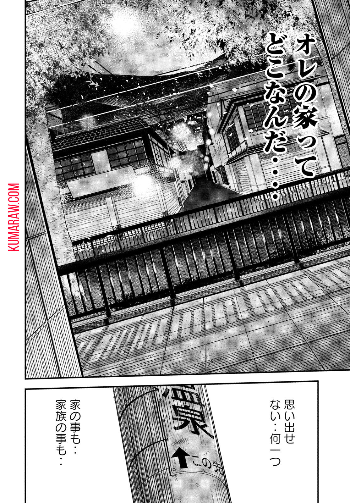 異世界帰りの大賢者様はそれでもこっそり暮らしているつもりです 第1.2話 - Page 14