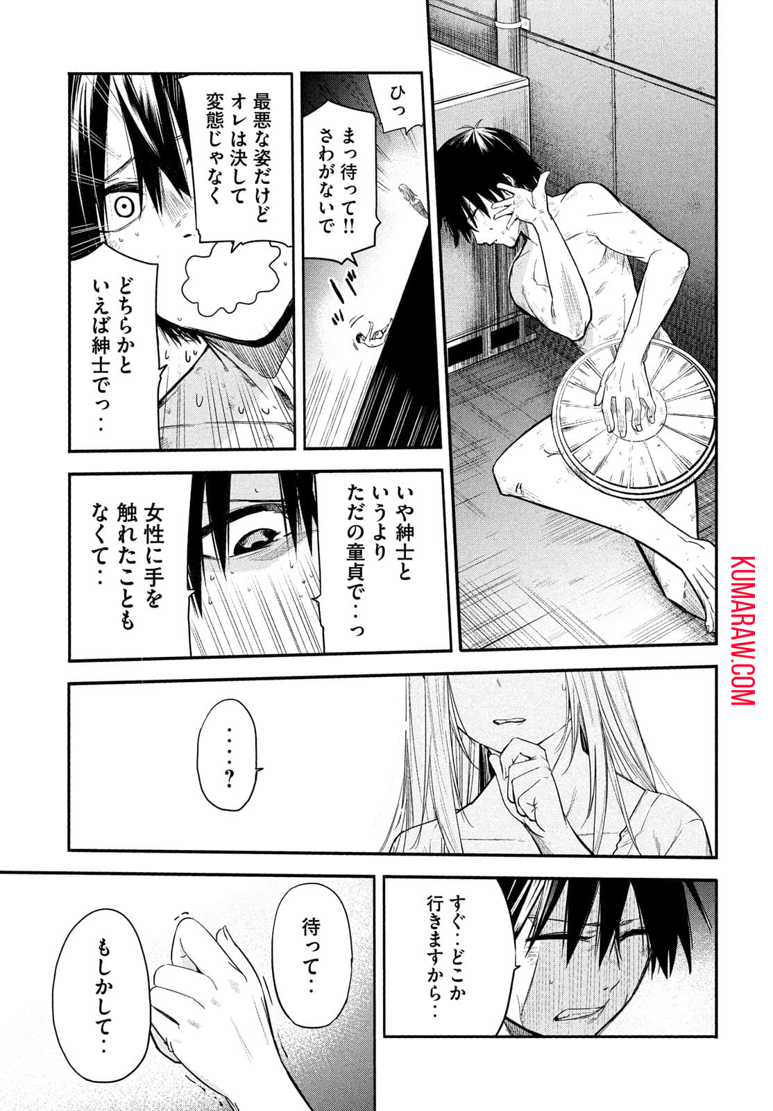 異世界帰りの大賢者様はそれでもこっそり暮らしているつもりです 第1.2話 - Page 17