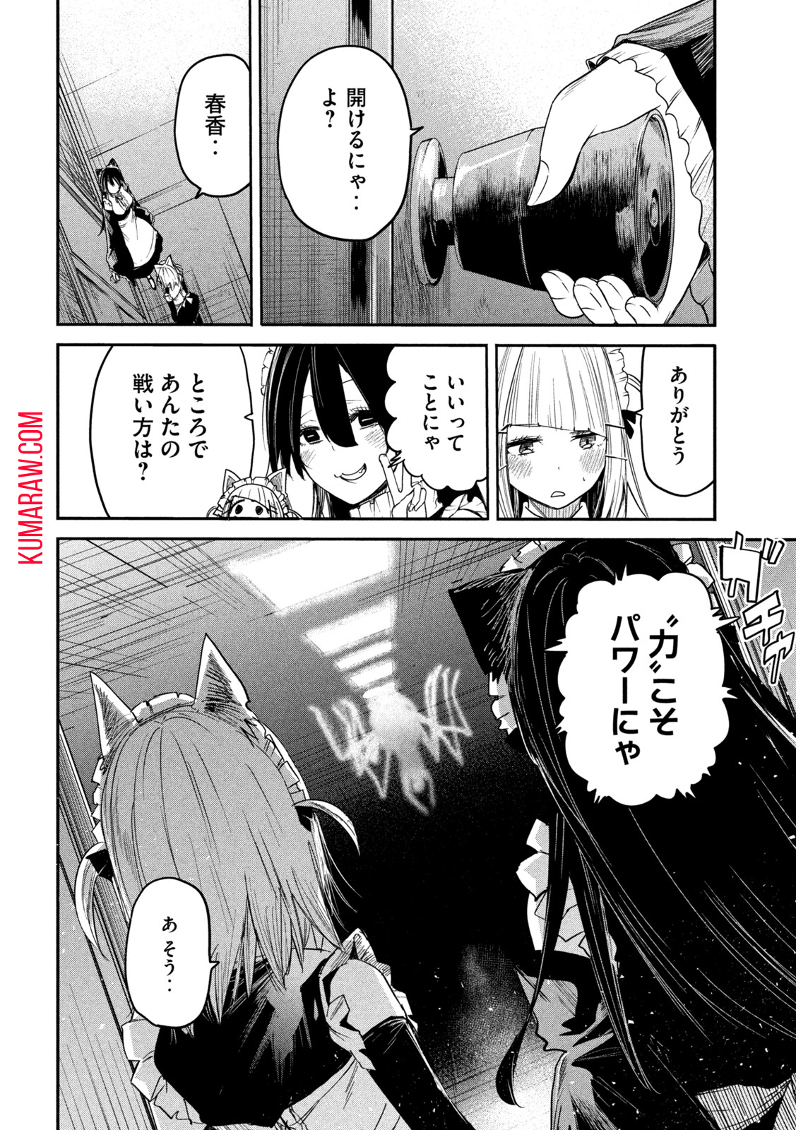 異世界帰りの大賢者様はそれでもこっそり暮らしているつもりです 第10話 - Page 18