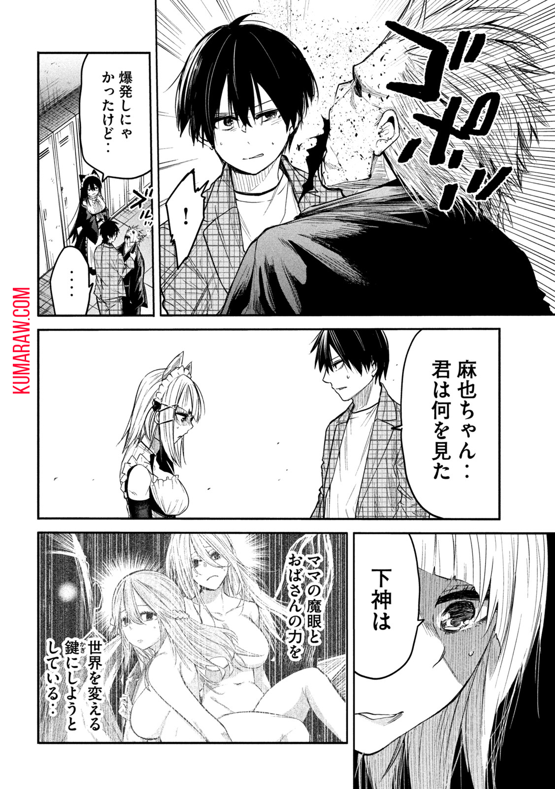 異世界帰りの大賢者様はそれでもこっそり暮らしているつもりです 第10話 - Page 34