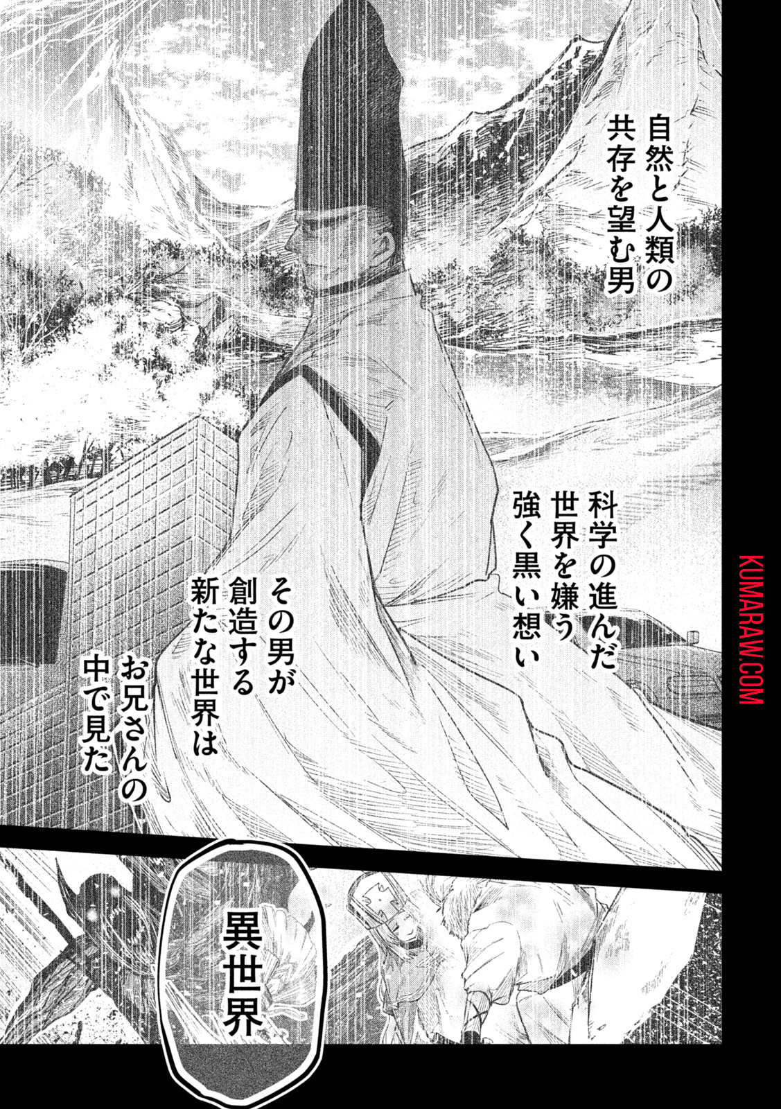 異世界帰りの大賢者様はそれでもこっそり暮らしているつもりです 第10話 - Page 35