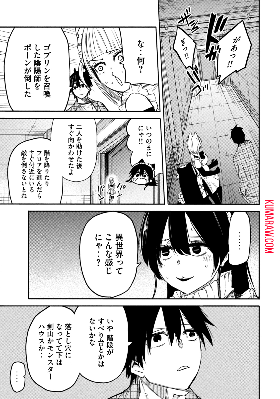 異世界帰りの大賢者様はそれでもこっそり暮らしているつもりです 第11.1話 - Page 13