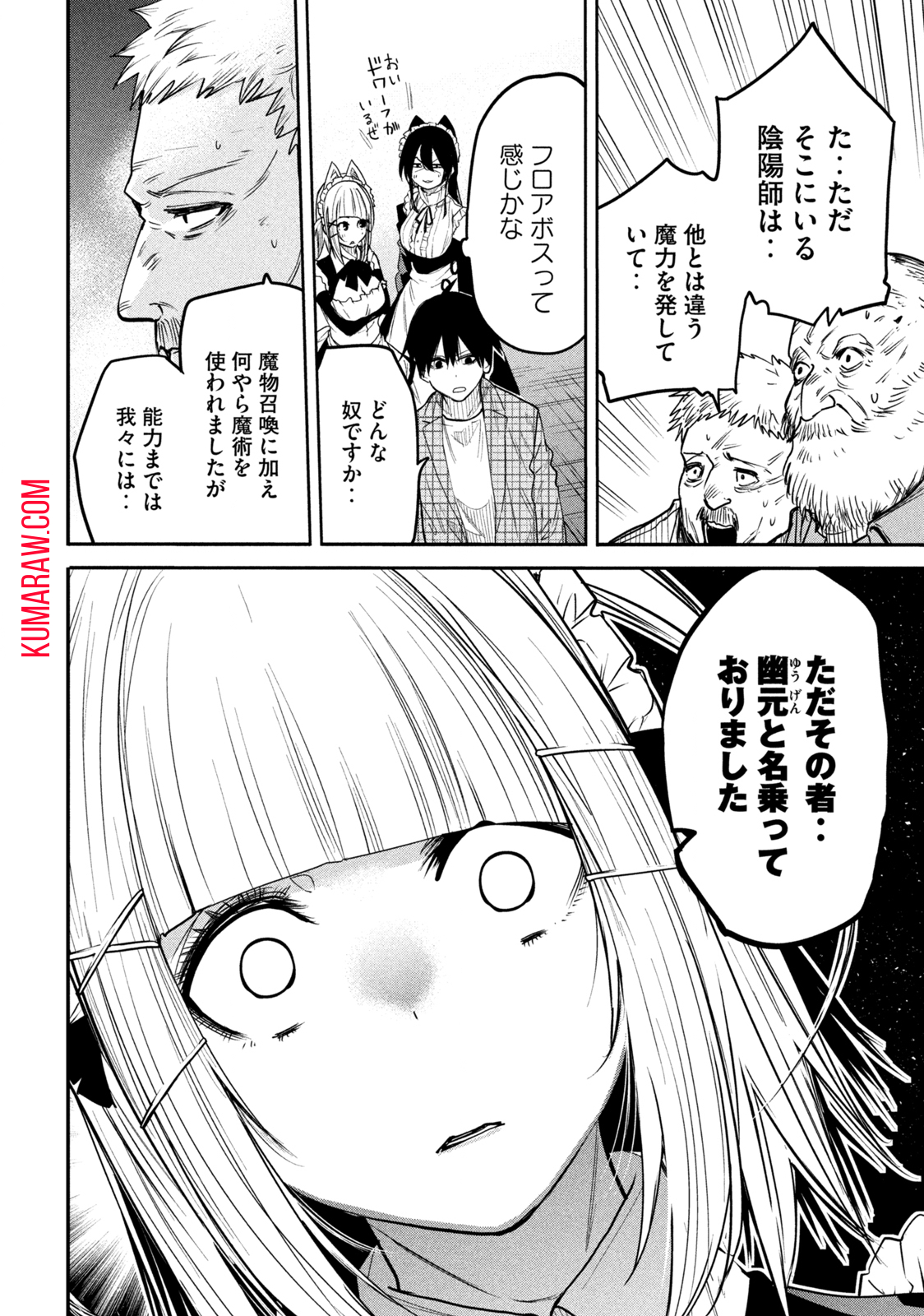 異世界帰りの大賢者様はそれでもこっそり暮らしているつもりです 第11.1話 - Page 18